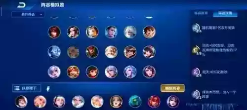 闭月羞花天赋阵容插图1