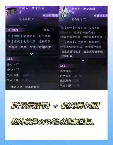 逆水寒任务升级攻略，逆水寒新手任务攻略插图