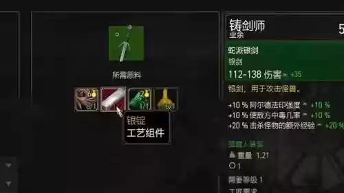 巫师三造武器，巫师3在哪造武器插图1