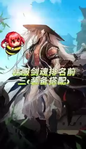 dnf剑魂武器樱花补丁下载，dnf剑魂武器樱花补丁下载手机版插图1