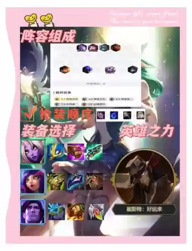 乌龟女王阵容搭配，乌龟女王阵容搭配图插图1