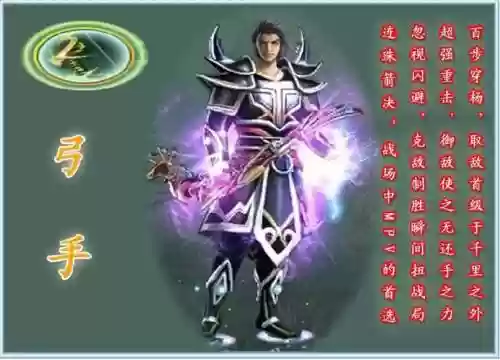 征途2弓箭手穿什么装备，征途2弓手十级秘籍效果插图1