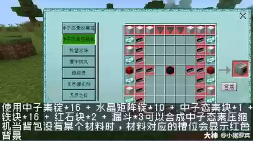 无尽的贪食装备怎么得，无尽贪婪装备合成表插图1
