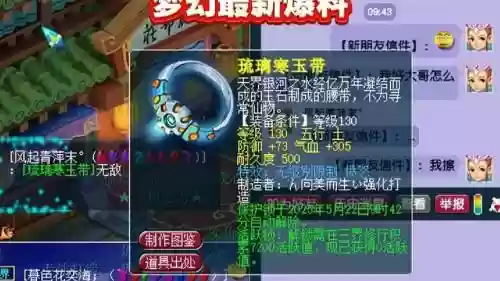 梦幻西游手游愤怒腰带怎么熔炼，梦幻西游手游愤怒腰带哪里打造插图1