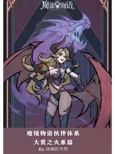 魔镜物语阵容搭配融合，魔镜物语同一个阵容有加成吗插图1