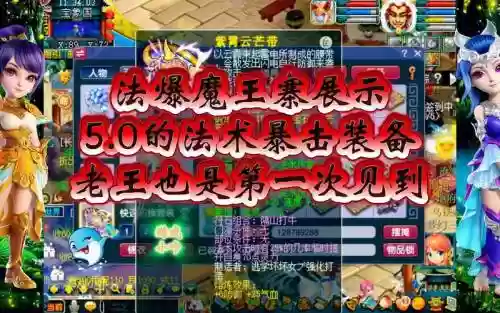 梦幻西游法术暴击自带法伤吗，梦幻法术暴击伤害插图1