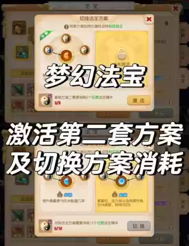手游梦幻西游启动器，手游梦幻西游启动器怎么用插图