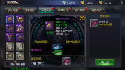 成吉思汗s9装备，成吉思汗手游装备插图1