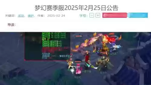 梦幻西游2都没有更新过，梦幻西游端游更新插图
