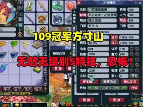梦幻西游109方寸灵饰，梦幻109方寸属性插图1