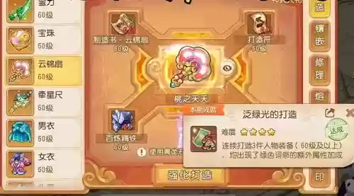 梦幻西游手游衣服打造地点，梦幻西游手游衣服打造地点怎么选插图