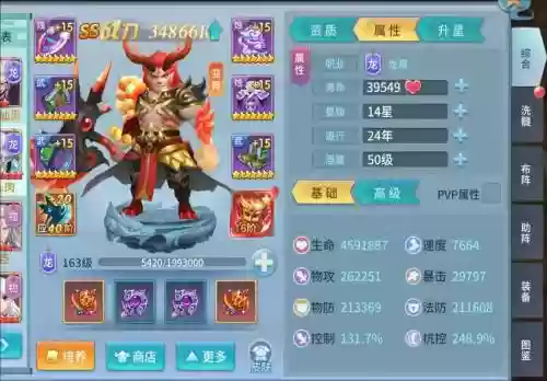 仙灵物语平民最强阵容搭配，仙灵物语角色推荐插图
