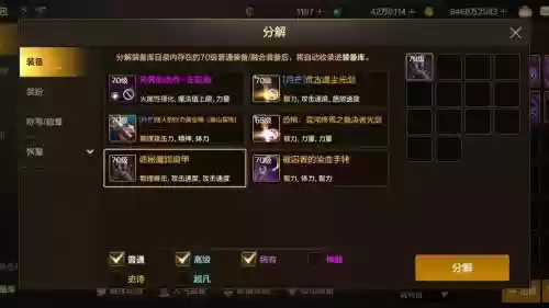 荒古武器自动释放魔能吗，荒古武器分解给什么插图1