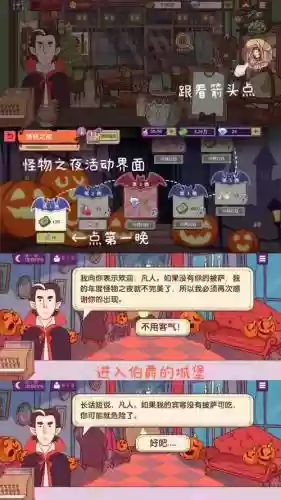 游戏奇怪的夜晚攻略插图1