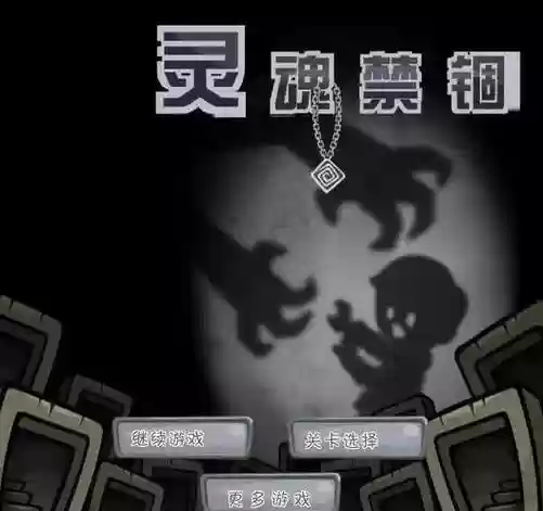 逃离梦魇攻略第3，逃离噩梦游戏攻略插图