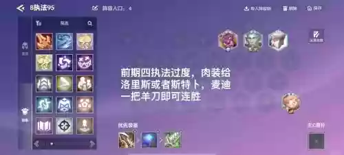 执法怎么搭配阵容，执法装备升级插图
