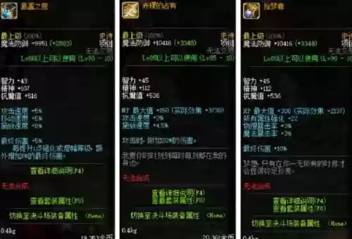 dnf值得做的90ss武器，dnf90史诗武器装备大全插图1