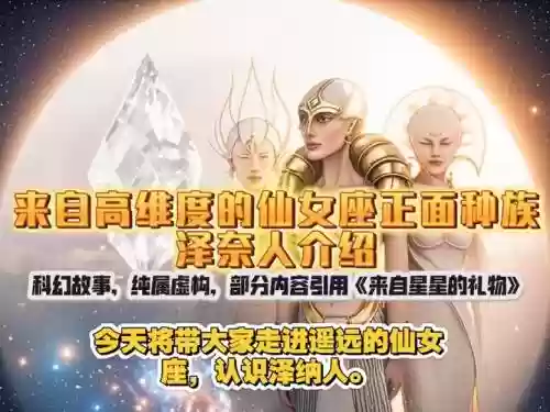 仙女座最强科技搭配阵容，仙女座绝招插图1