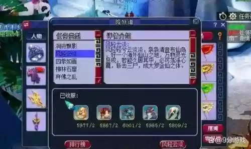 梦幻西游封妖一周可以做几次，梦幻西游封妖一周可以做几次任务插图1