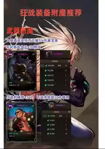 dnf起源版本狂战武器附魔，dnf狂战武器附魔什么好插图