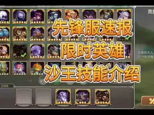 沙皇技能能用来逃跑吗，沙皇刚出来的时候技能介绍插图