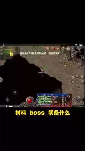 传奇武器和衣服哪里爆，传奇武器位置插图