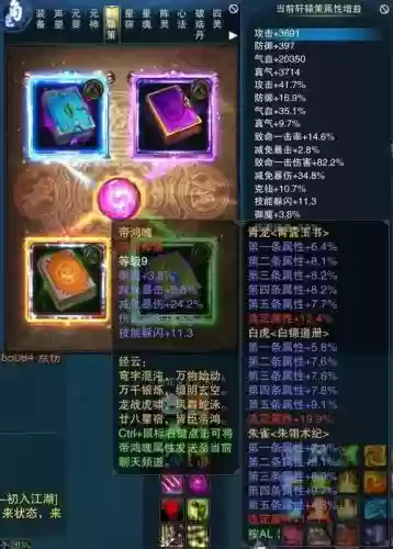 诛仙3装备器魄怎么来的，诛仙三装备在哪打插图