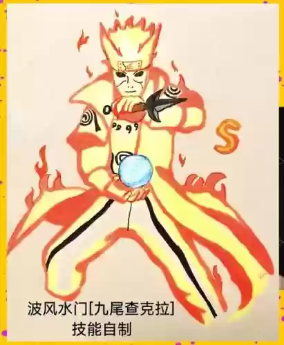 羁绊组合技能九尾查克拉守护，火影九尾查克拉到几月下架插图