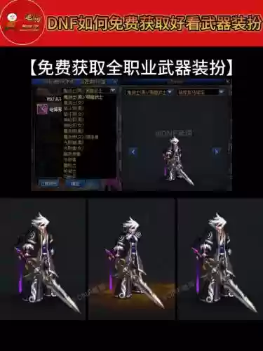 dnf租凭武器没90级的，dnf武器租赁星怎么获取插图