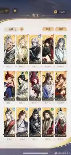 醉天下手游阵容搭配，醉天下手游金币消耗插图