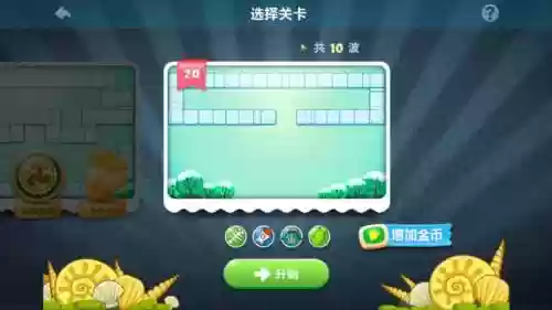 保卫萝卜冬季25攻略，保卫萝卜攻略冬季20插图