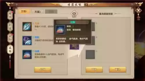 天龙手游暗器几个技能，天龙手游暗器技能罡体插图1