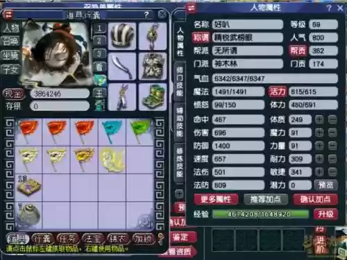 梦幻西游60级魔hs分灵吗，梦幻西游69魔fc灵饰插图