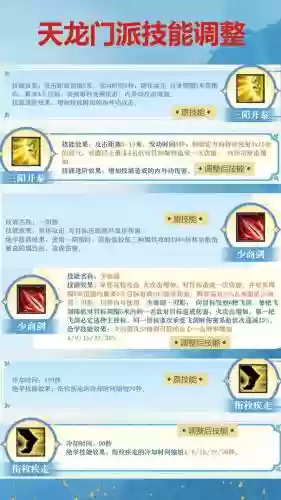 手游天龙八部丘比特打技能，天龙手游丘比特技能推荐插图1