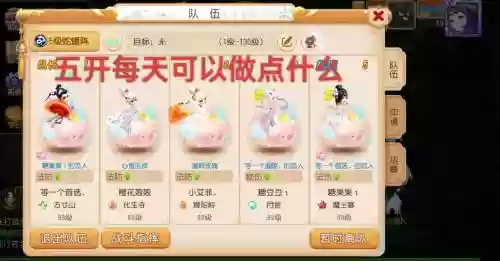 梦幻西游什么5开刷储备金，梦幻西游五开怎么刷储备金最快插图1