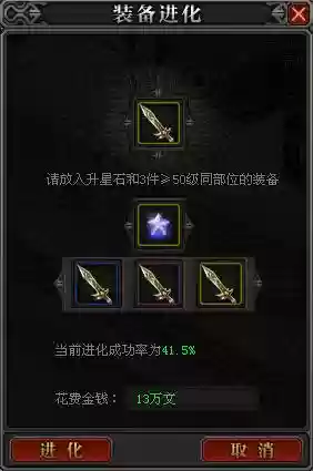魔侠传啥装备值钱，魔侠传加点插图1