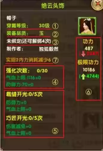 九阴真经装备怎么淬火，九阴真经武器熟练度插图1
