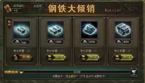 攻城掠地陨铁攻略，攻城掠地手游陨铁有什么用插图1