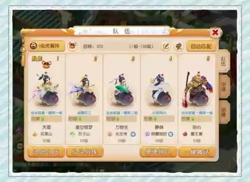 梦幻种族任务阵容搭配图，梦幻种族任务阵容搭配图片大全插图1