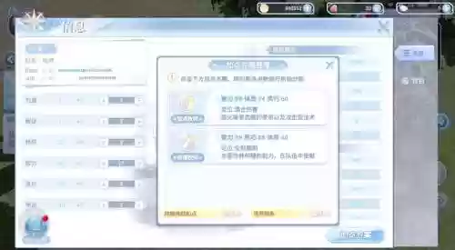 仙境传说牧师回蓝技能，仙境传说牧师轮回攻略插图