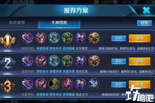 亚瑟怎么装备四级铭文插图1