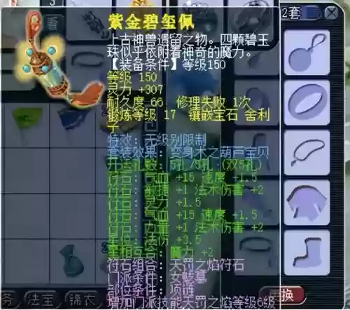 梦幻西游105百鬼武器，100武器梦幻西游插图