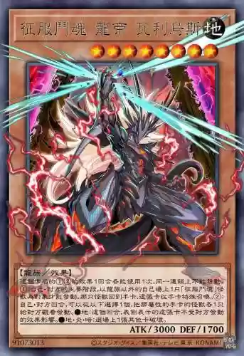 征服武器神魂图鉴，征服换武器插图1