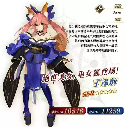 fgo玉藻前技能本强的啥，fgo玉藻前技能强化本插图