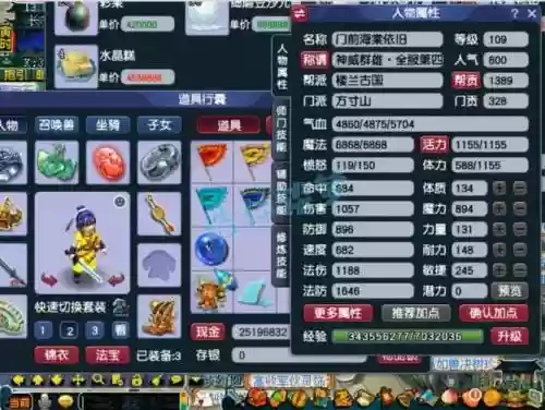 梦幻西游109方寸灵饰，梦幻109方寸属性插图