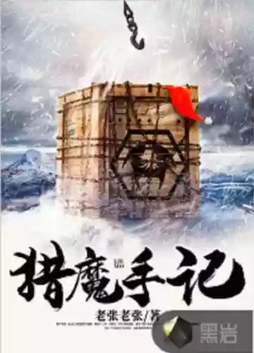 猎魔记攻略，猎魔手记结局是什么插图