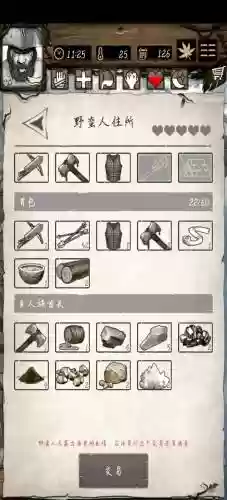 孤岛逃生小游戏攻略，孤岛逃生小游戏攻略大全插图