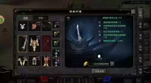 奇迹最强者装备合成插图1
