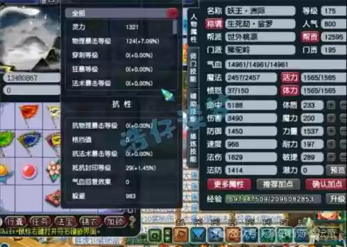 梦幻西游化圣狮驼，化圣狮驼鹰击打几个插图