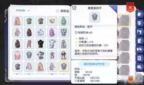 仙境传说ro武器红锤子，仙境传说ro装备红锤怎么修复插图